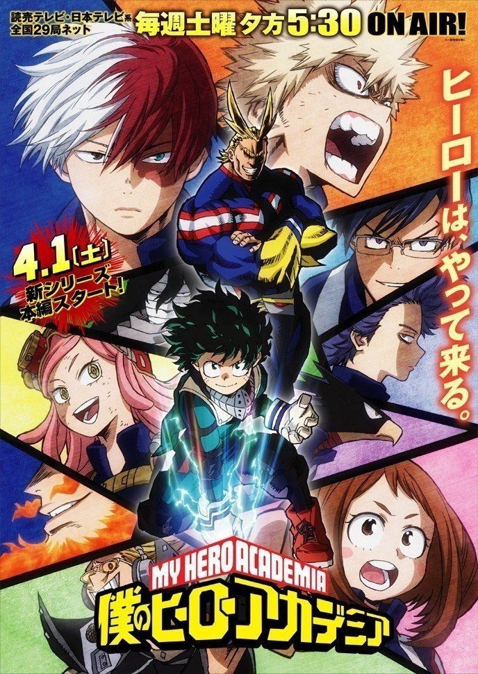 Türkçe Altyazılı &quot;Boku no Hero Academia 2. Sezon&quot; Fragmanları