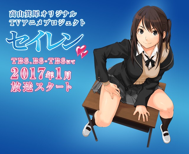 Seiren