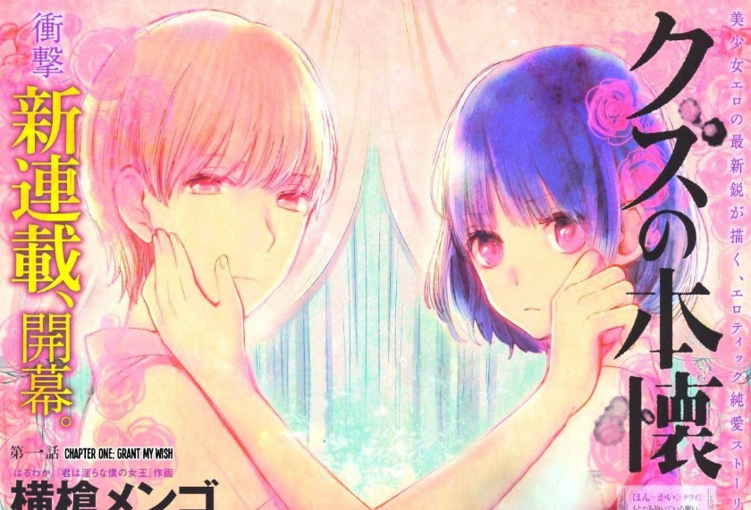 Kuzu no Honkai