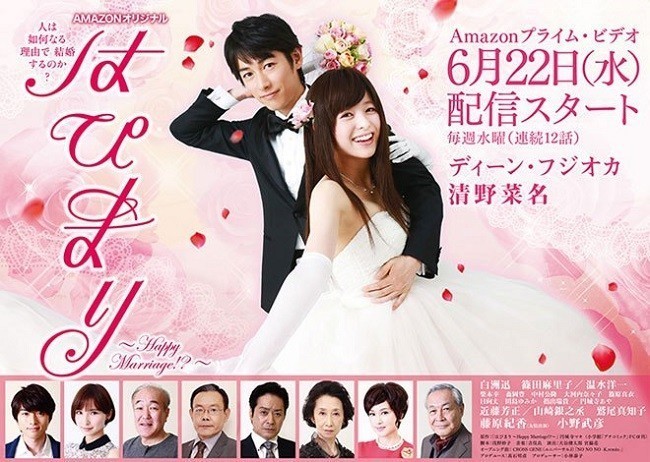 HapiMari: Happy Marriage Live Action Dizisi
