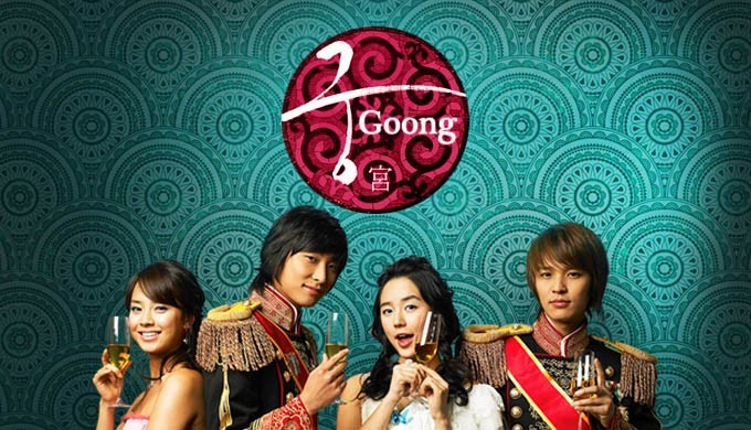 Goong, Kore, 2006