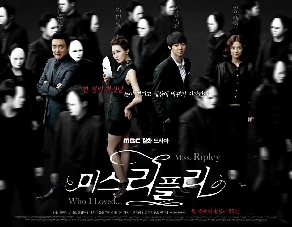 Miss Ripley (2011)