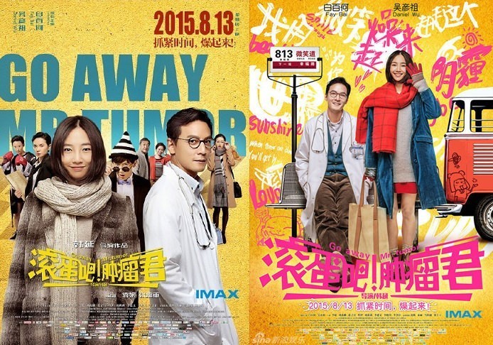 Go Away Mr. Tumor (2015)
