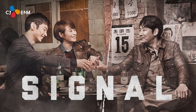 Signal