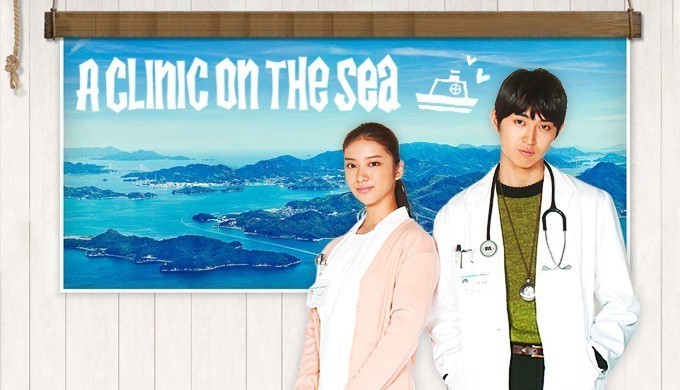 A Clinic On The Sea