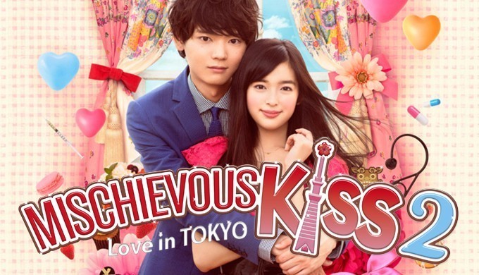 Itazura na Kiss 2: Love in Tokyo