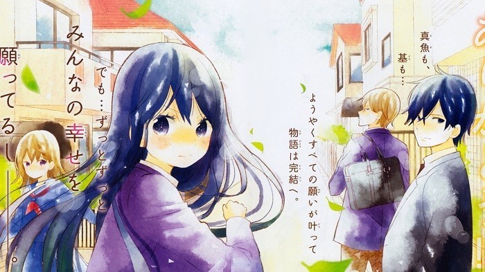 Taiyou no Ie (House of the Sun)