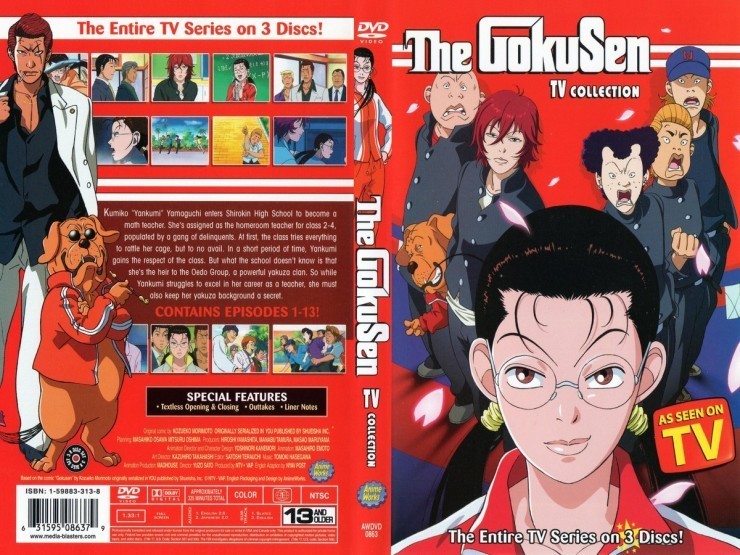 Gokusen