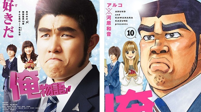 My Love Story!! (2015, Hayato Kawai)
