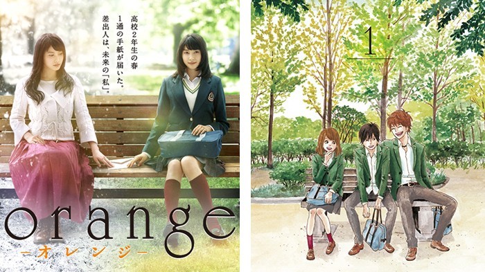 Orange (2015, Koujirou Hashimoto)