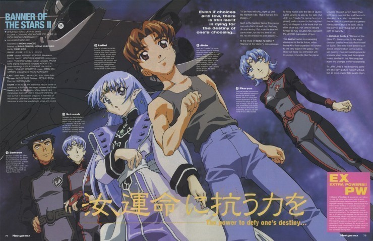 Seikai no Senki II (Banner of the Stars II)
