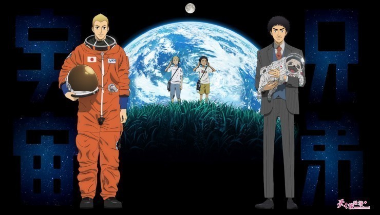 Uchuu Kyoudai (Space Brothers)