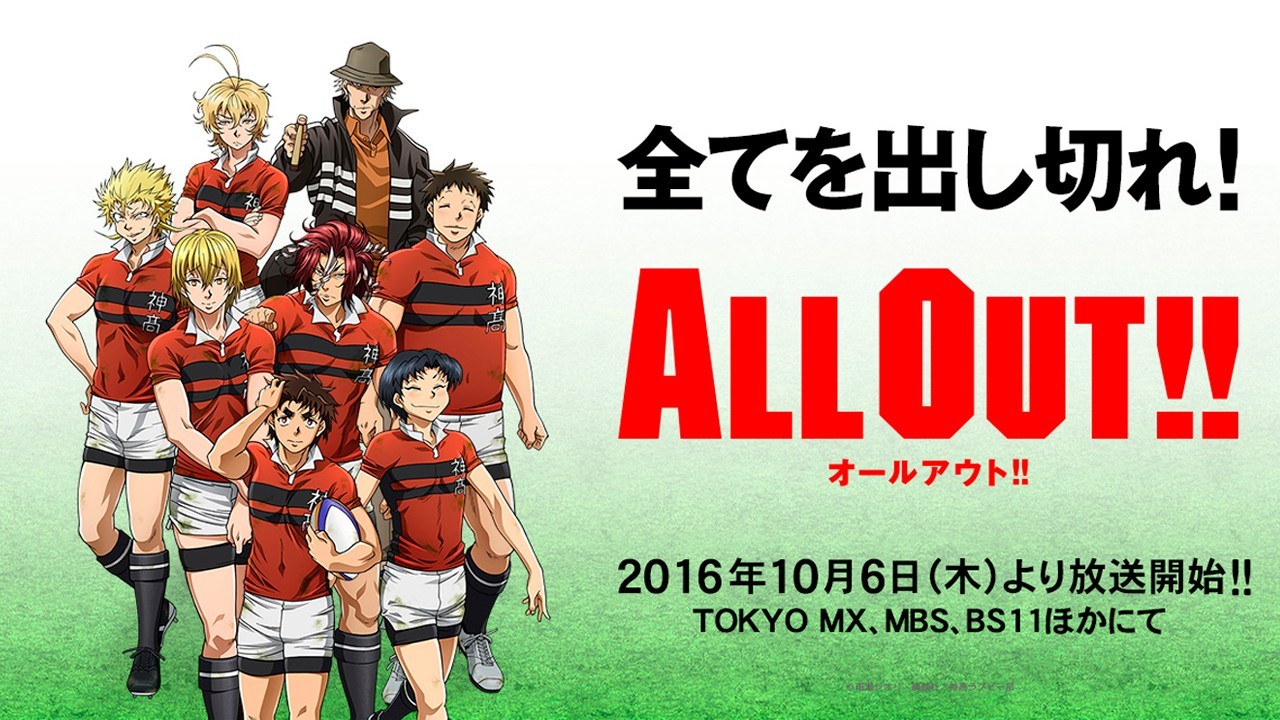 All Out!!