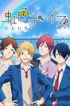 NIJIIRO DAYS