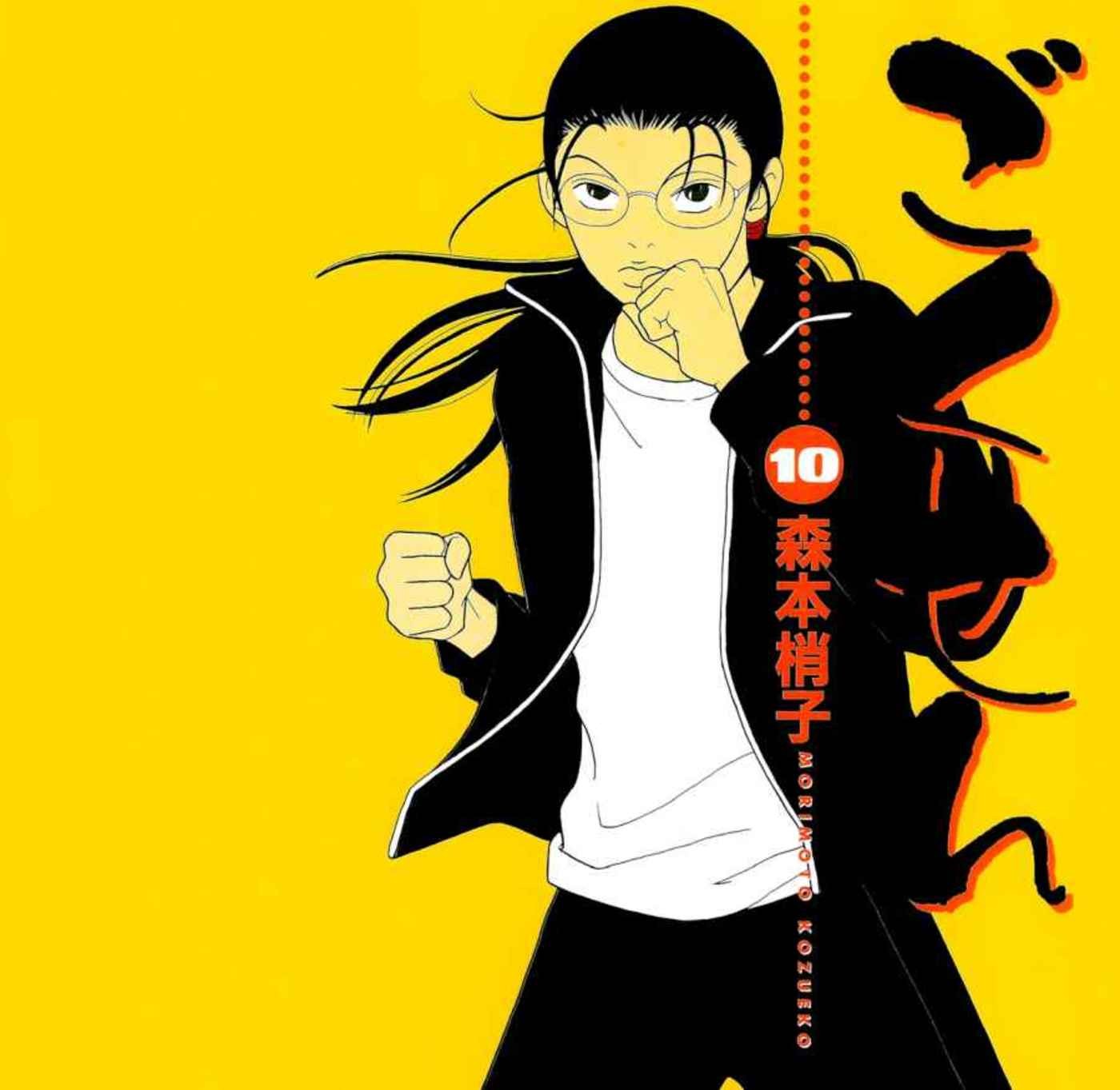 Kumiko Yamaguchi - Gokusen