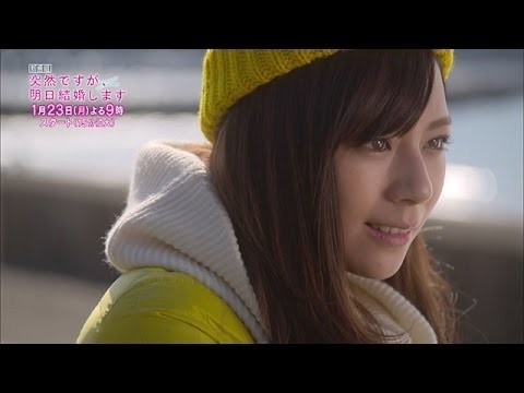 Totsuzen Desu ga, Ashita Kekkon Shimasu