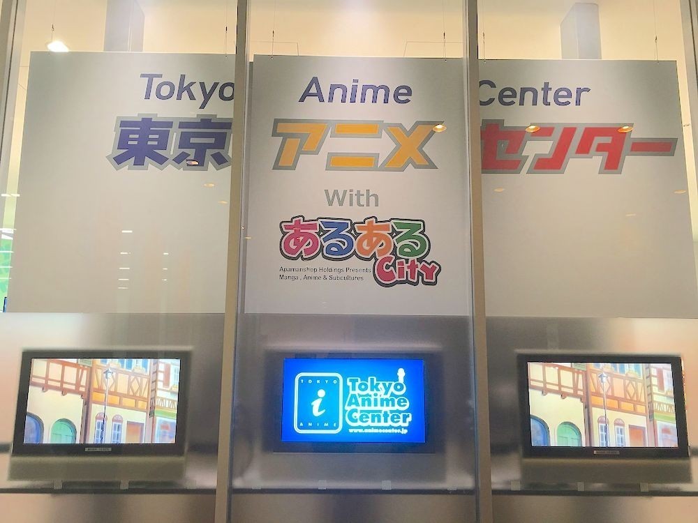 TOKYO ANIMATION CENTER – TOKYO