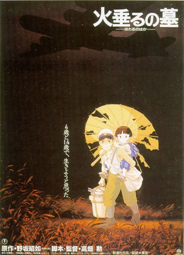 Hotaru no Haka
