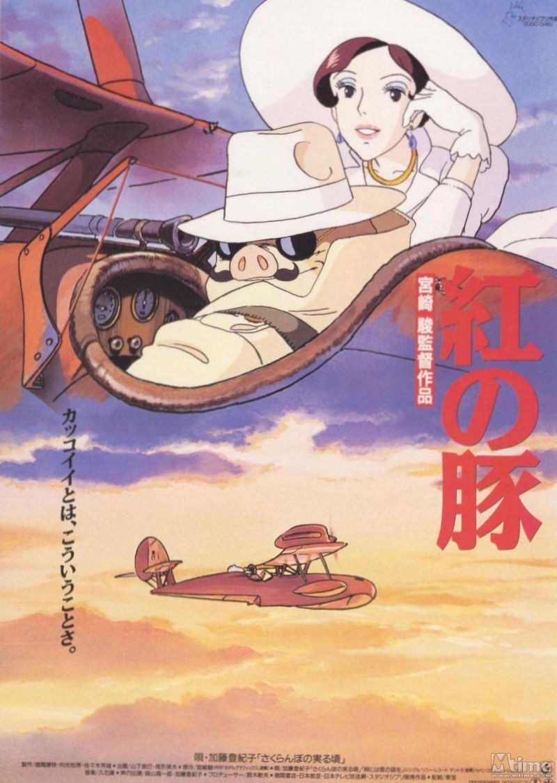 Kurenai no Buta