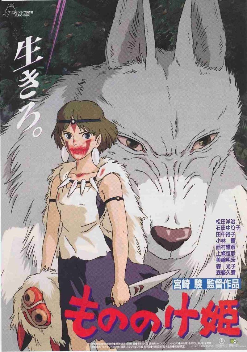 Mononoke Hime