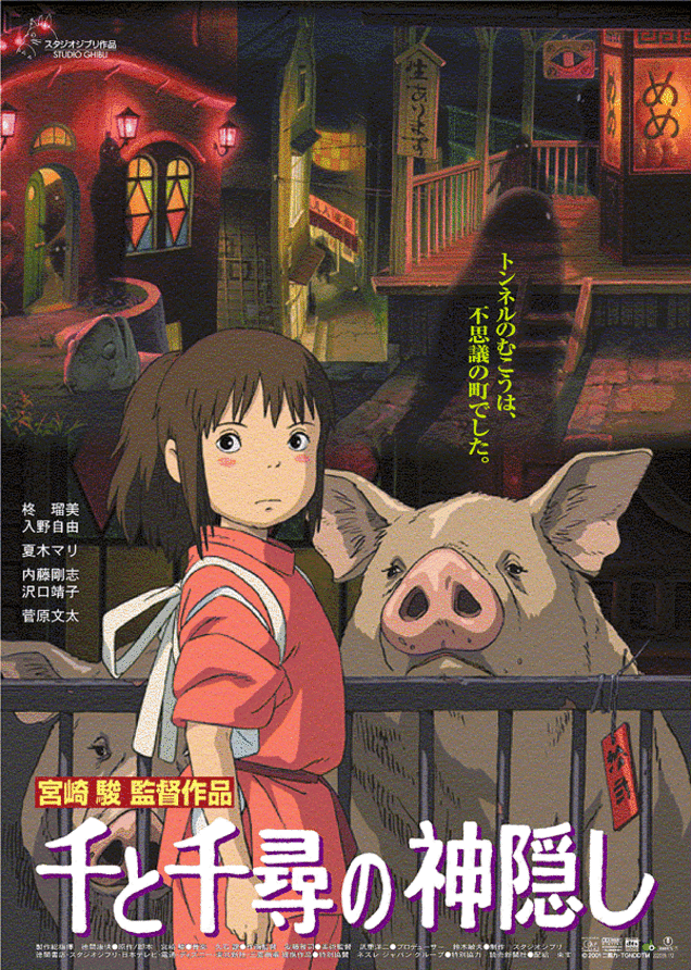 Sen to Chihiro no Kamikakushi