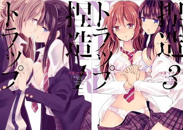 Manga 1. ve 3. cilt kapakları