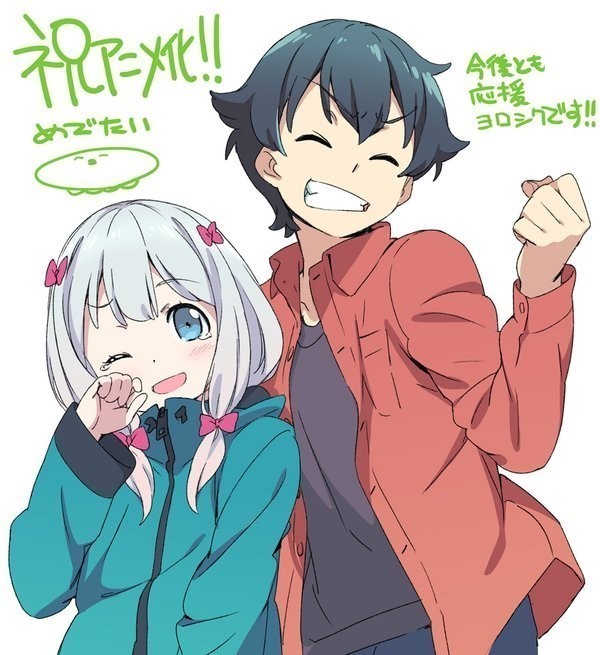 Eromanga Sensei