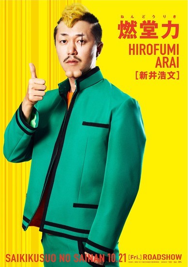 Hirofumi Arai - Riki Nendō