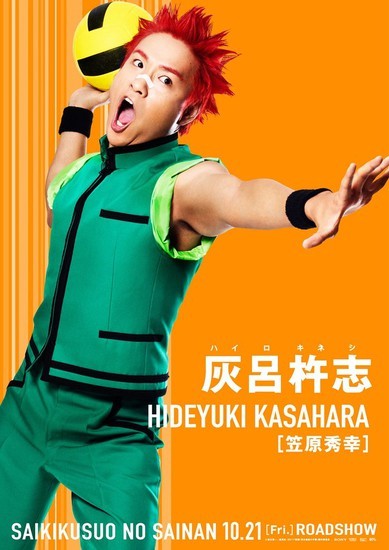 Hideyuki Kasahara - Kineshi Hairo
