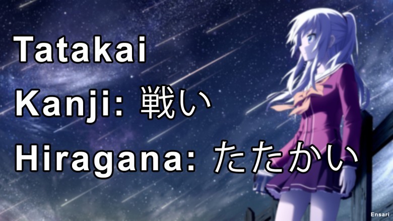 Tatakai