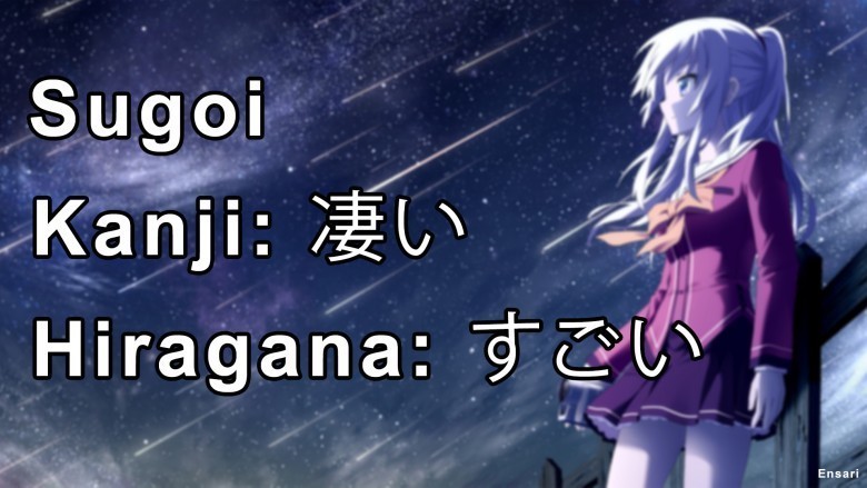Sugoi