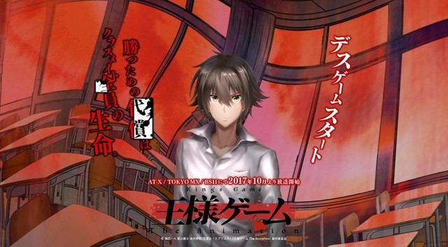 16. Ousama Game