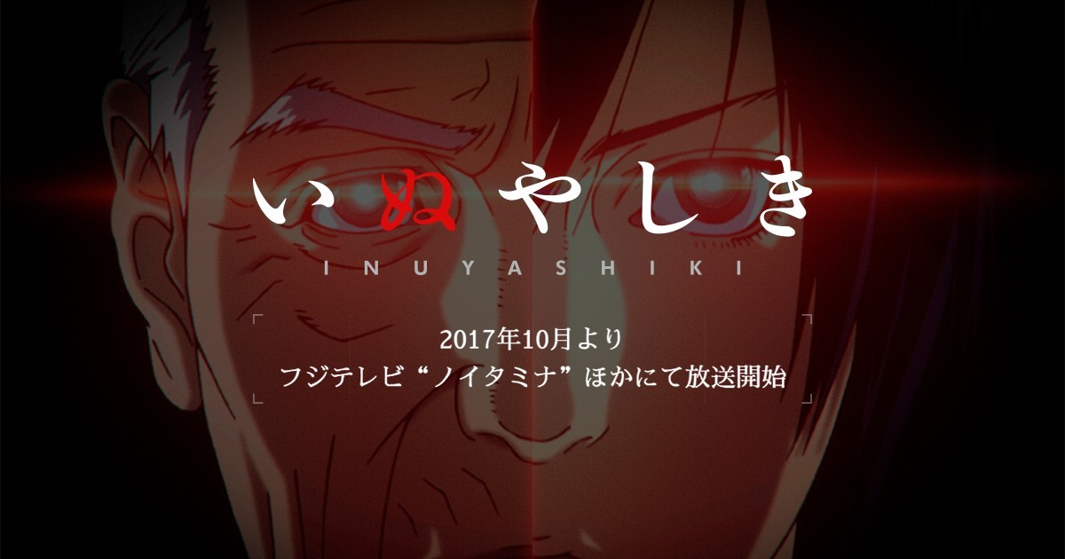 8. Inuyashiki