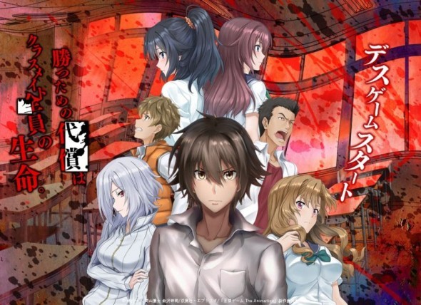Ousama Game The Animation Konusu