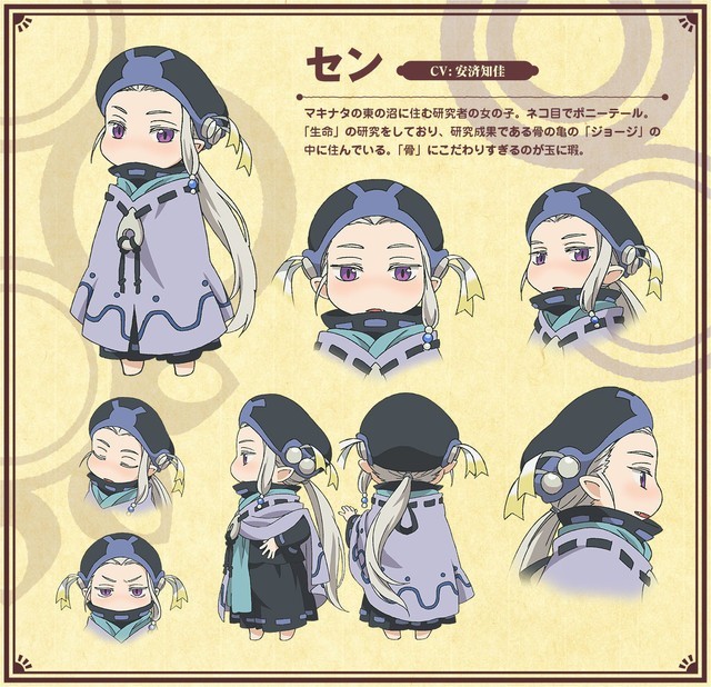 Chika Anzai - Sen