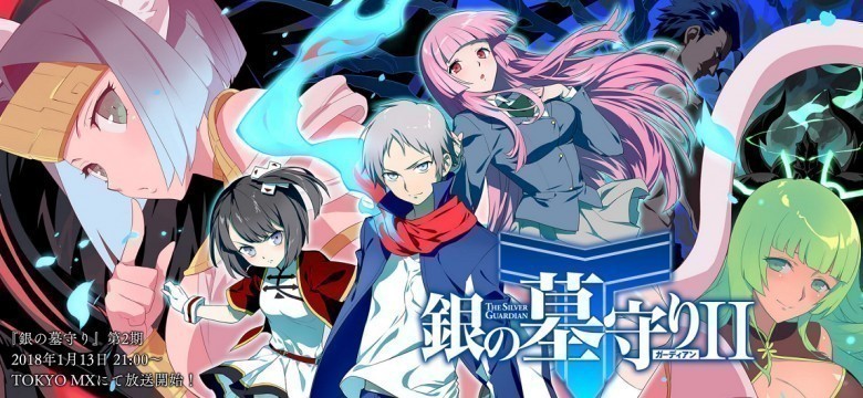Gin no Guardian 2 Sezon