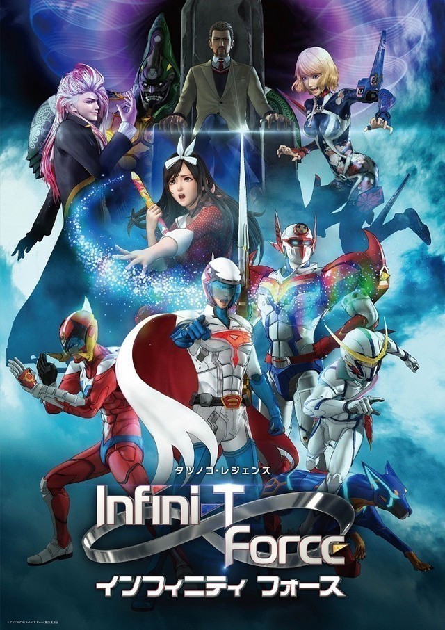 29. Infini-T Force: Gatchaman Saraba Tomo yo