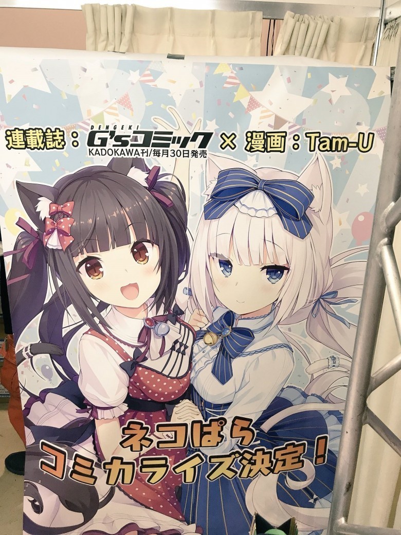 Nekopara Oyunu Mangaya Uyarlany