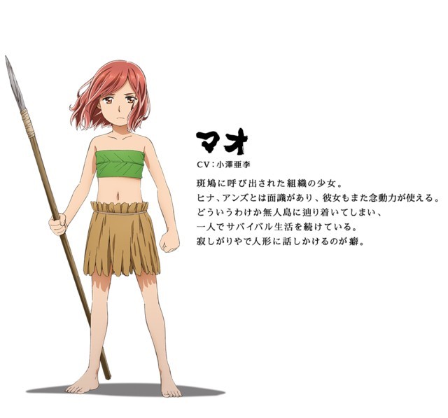 Mao - Ari Ozawa (Monster Musume no Iru Nichijou)