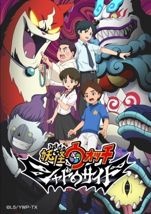 17- Youkai Watch: Shadow Side