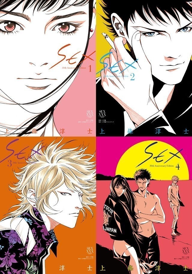 14- Sex: Prologue