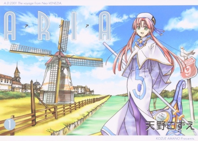 Aria