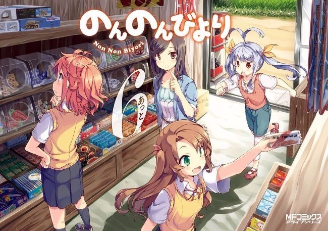 Non Non Biyori