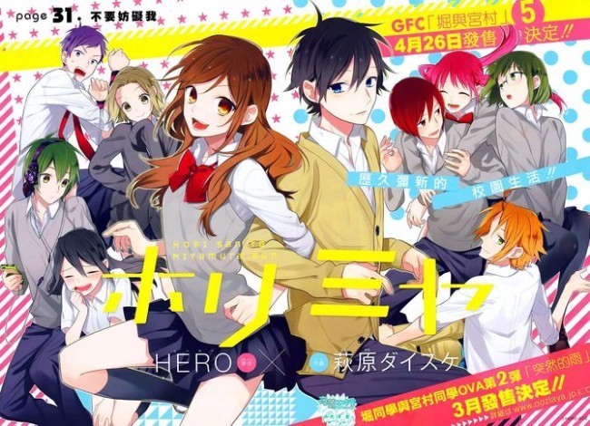 Horimiya