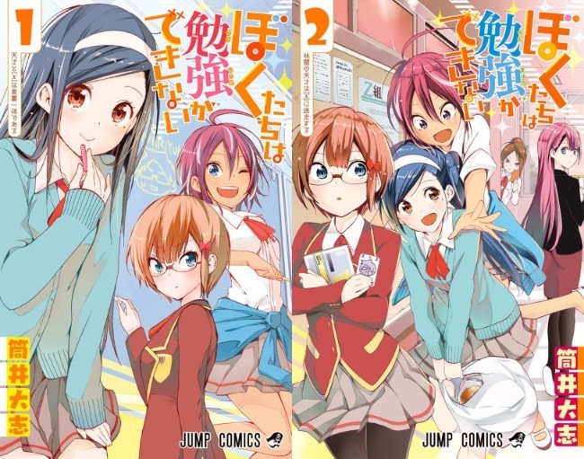 We Never Learn (Bokutachi wa Benkyou ga Dekinai)