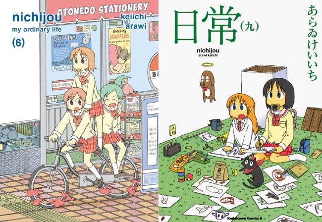 Nichijou