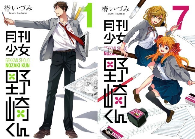 Monthly Girls’ Nozaki-kun (Gekkan Shoujo Nozaki-kun)