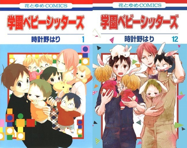 Gakuen Babysitters