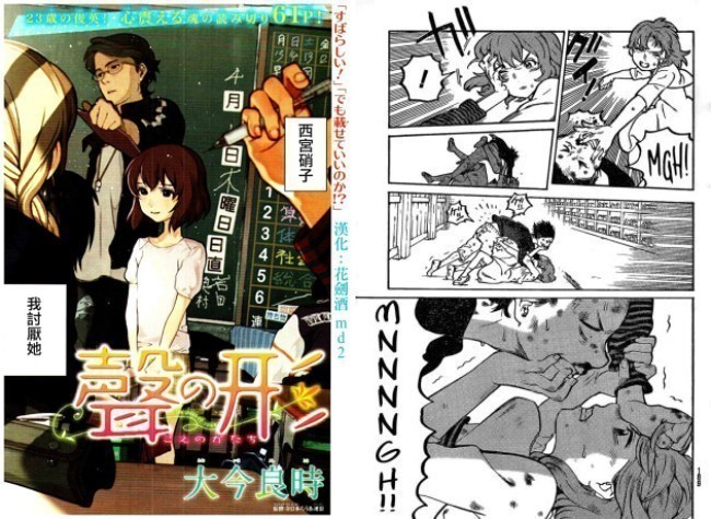 A Silent Voice (Koe no Katachi)