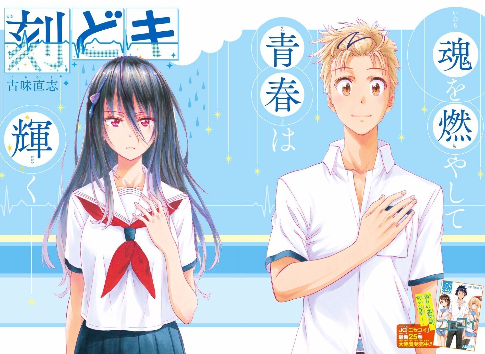 Toki Doki